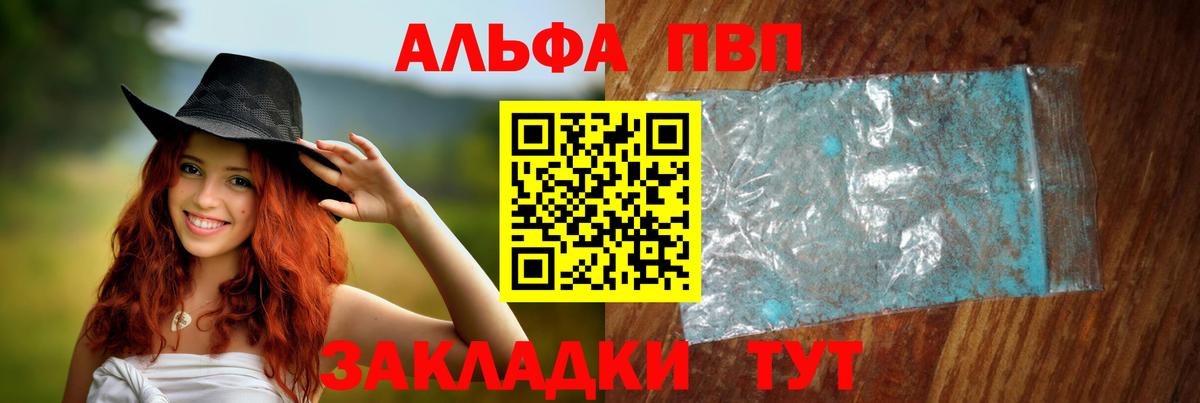 Alpha-PVP СК Морозовск