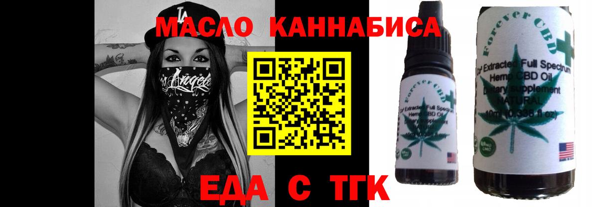 Cannafood конопля  Вход с VPN  Морозовск 
