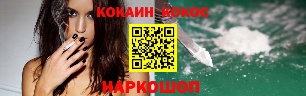 Cocaine Fish Scale  Вход с VPN  Морозовск 