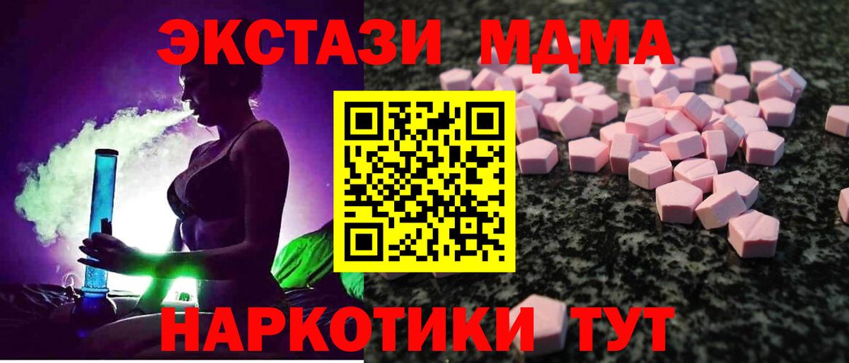ЭКСТАЗИ 280 MDMA  ЭКСТАЗИ 300 mg  Морозовск  Вход с VPN 