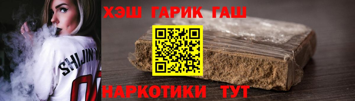 ГАШ индика сатива  Гашиш 40% ТГК  Гашиш  закладка  Вход с VPN  Морозовск 