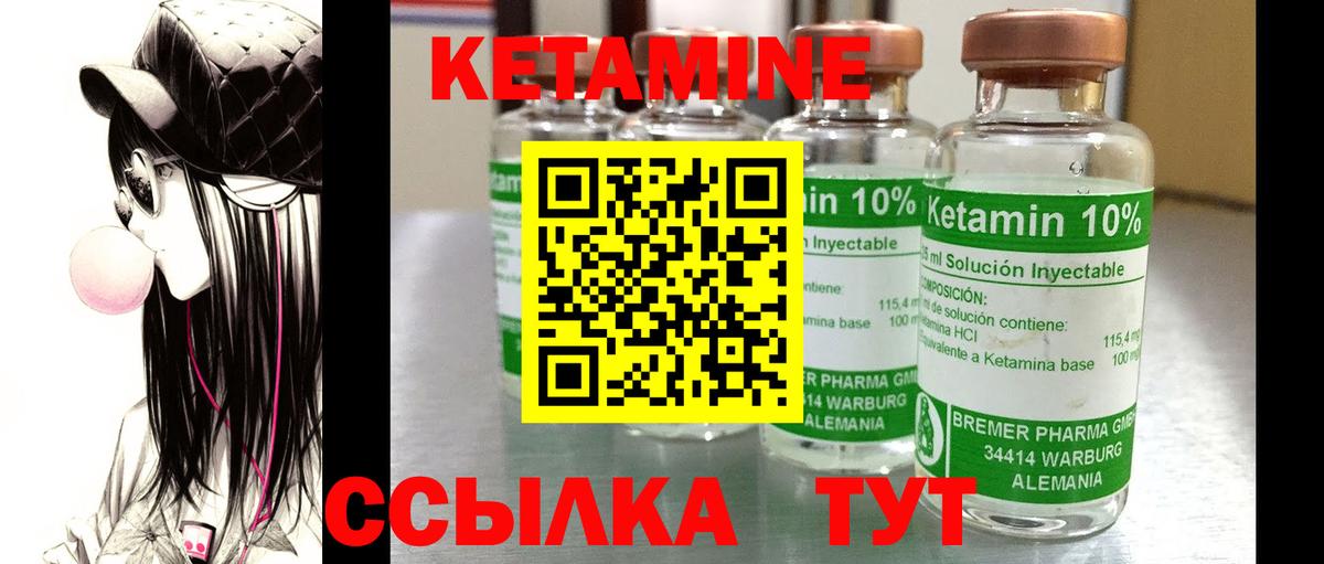 Морозовск  КЕТАМИН ketamine  Вход с VPN 