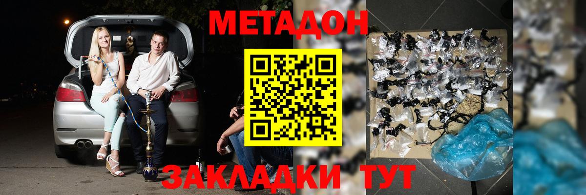 Метадон мёд  МЕТАДОН белоснежный  Морозовск  Вход с VPN 