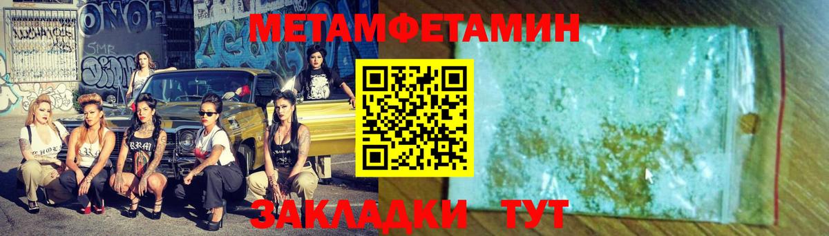 Морозовск  МЕТАМФЕТАМИН кристалл  Вход с VPN  МЕТАМФЕТАМИН кристалл 