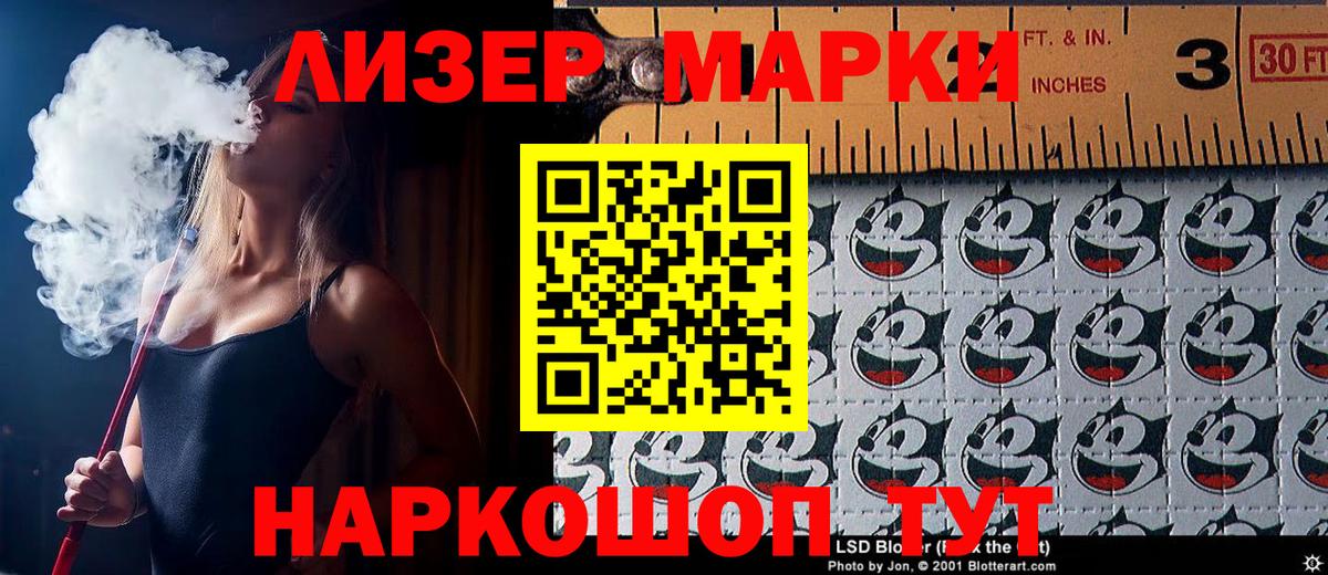 Марки 25I-NBOMe 1500мкг  Вход с VPN  Морозовск  Марки NBOMe  Марки 25I-NBOMe 1500мкг 