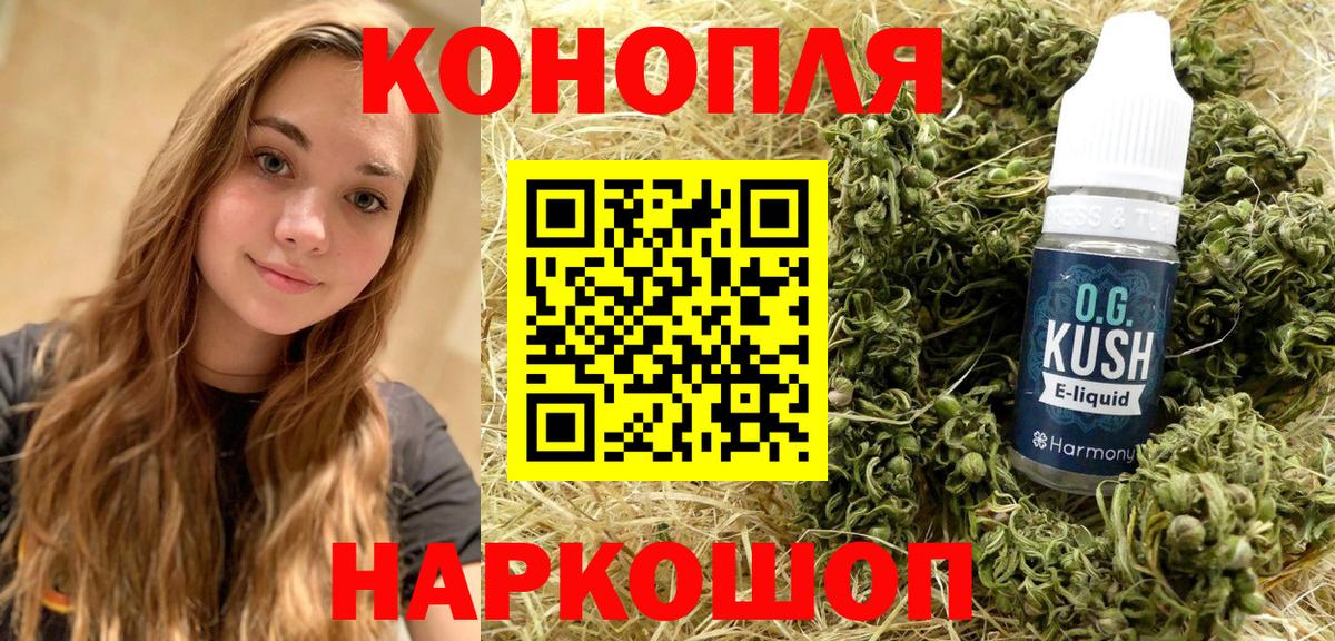 Каннабис ГИДРОПОН  Вход с VPN  Конопля OG Kush  Бошки марихуана THC 21%  Морозовск  Марихуана индика 